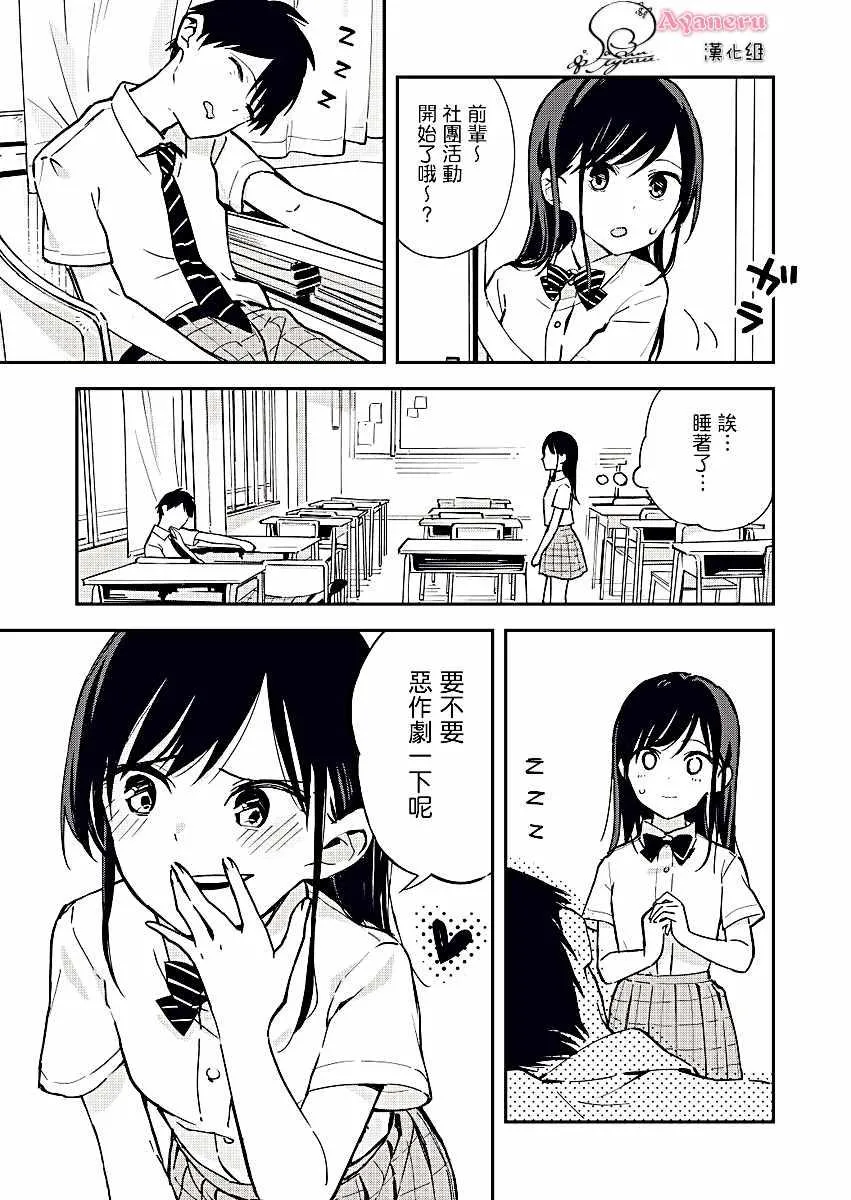 第7话 第1页