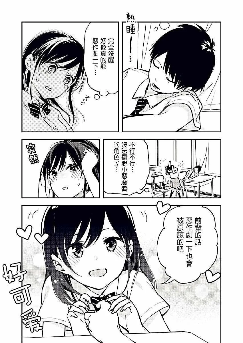 第7话 第2页
