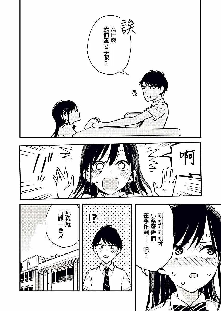 第7话 第4页
