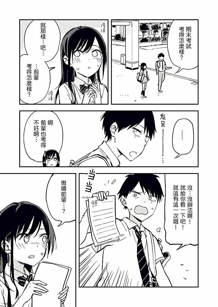 第9话 第1页