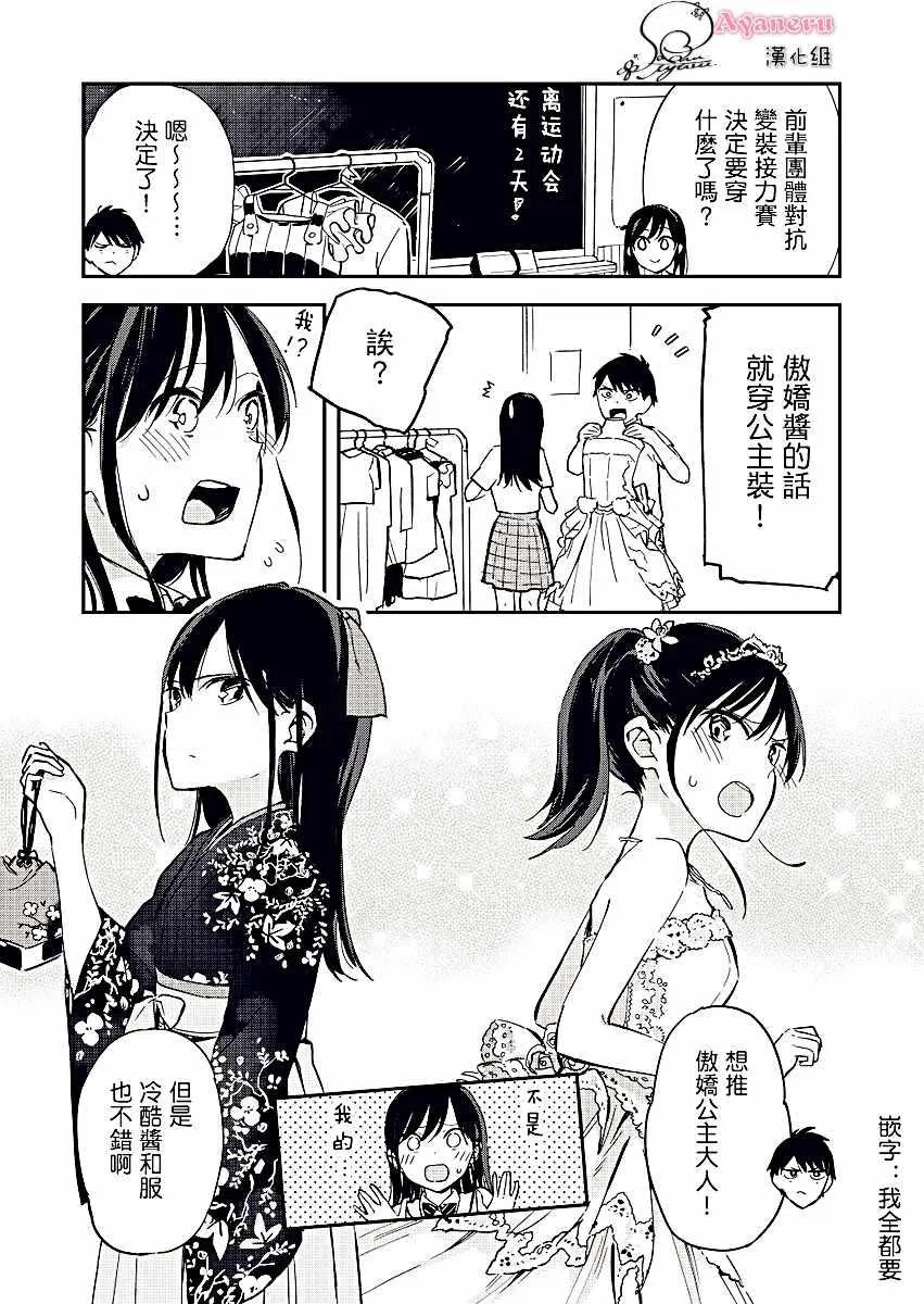 第10话 第1页
