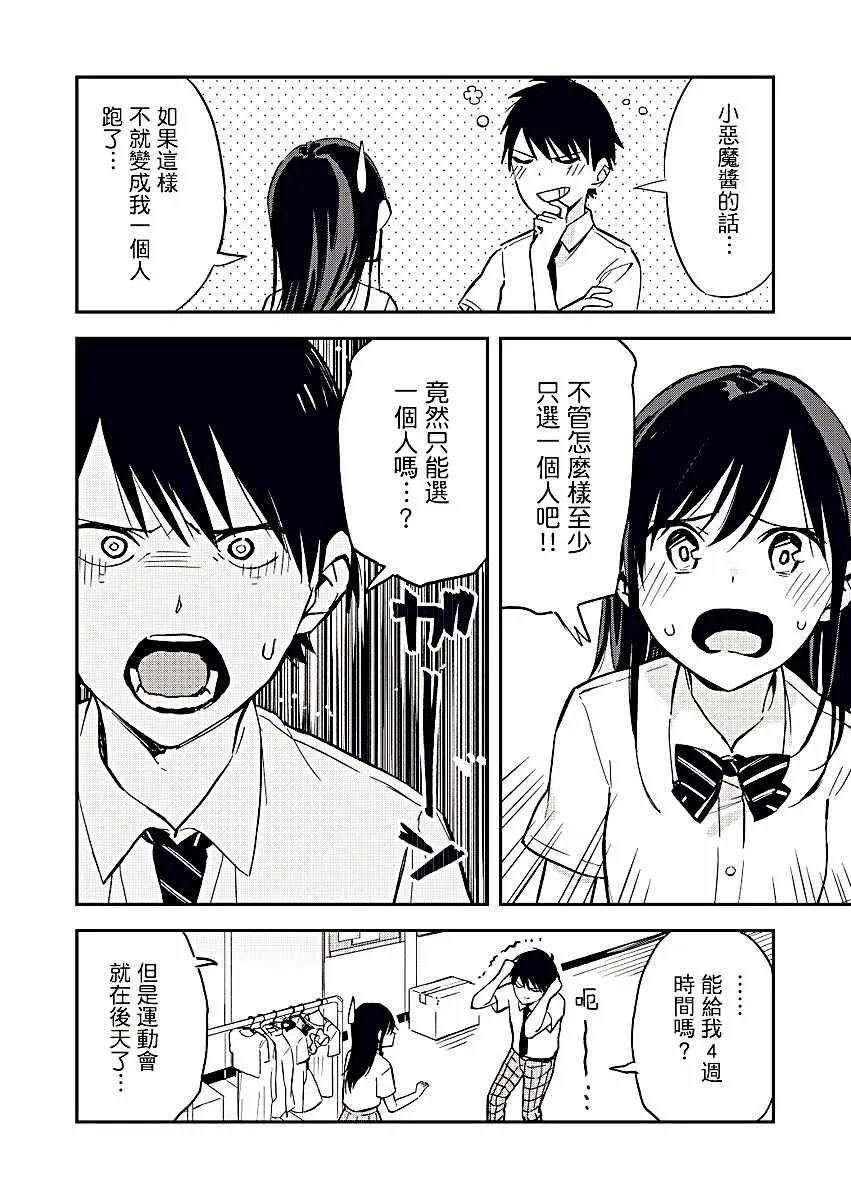 第10话 第2页