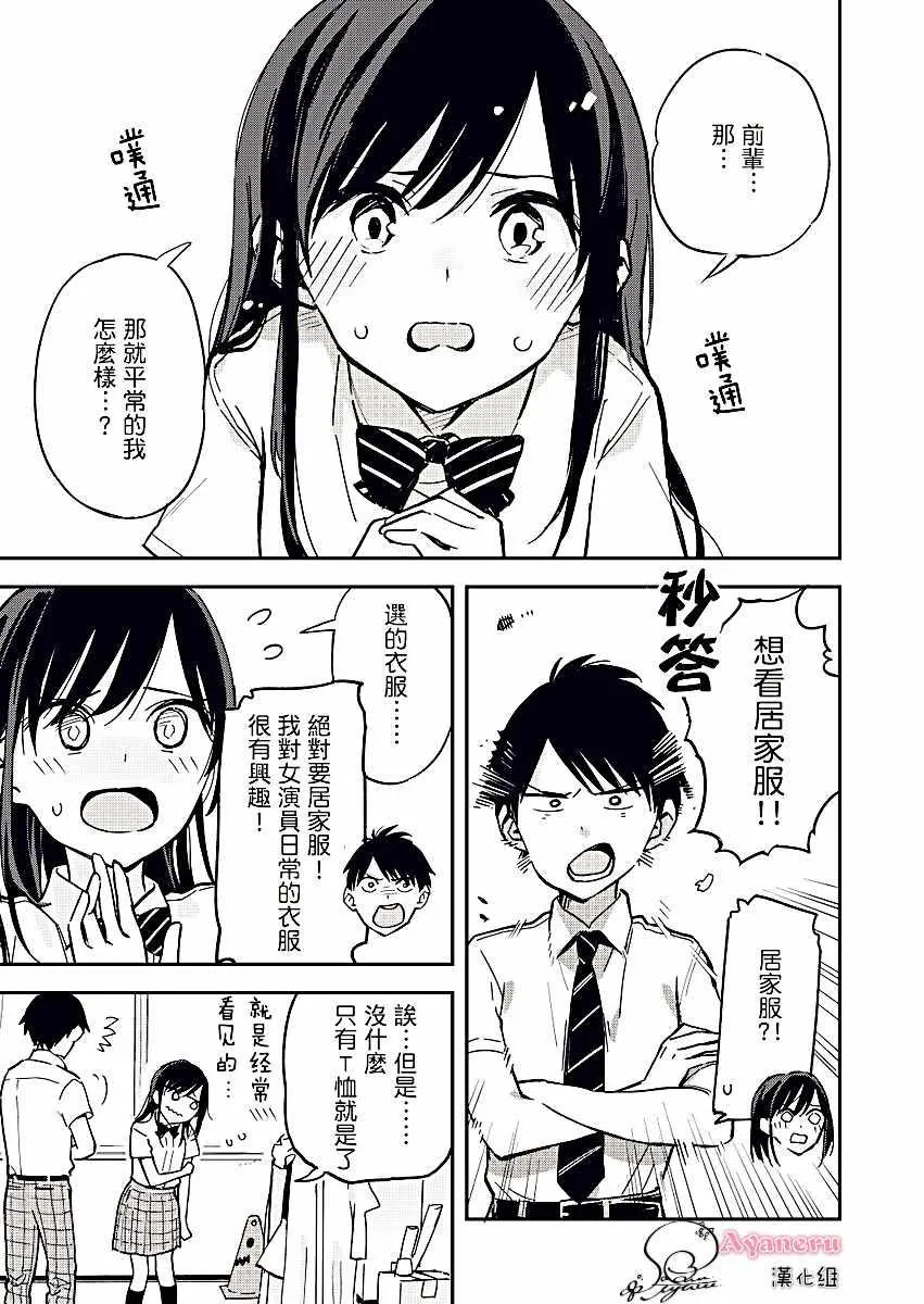 第10话 第3页