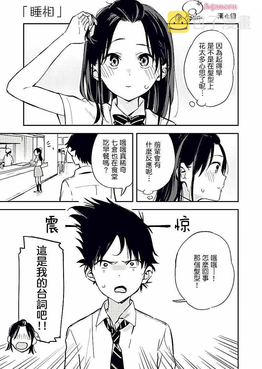 第11话 第2页
