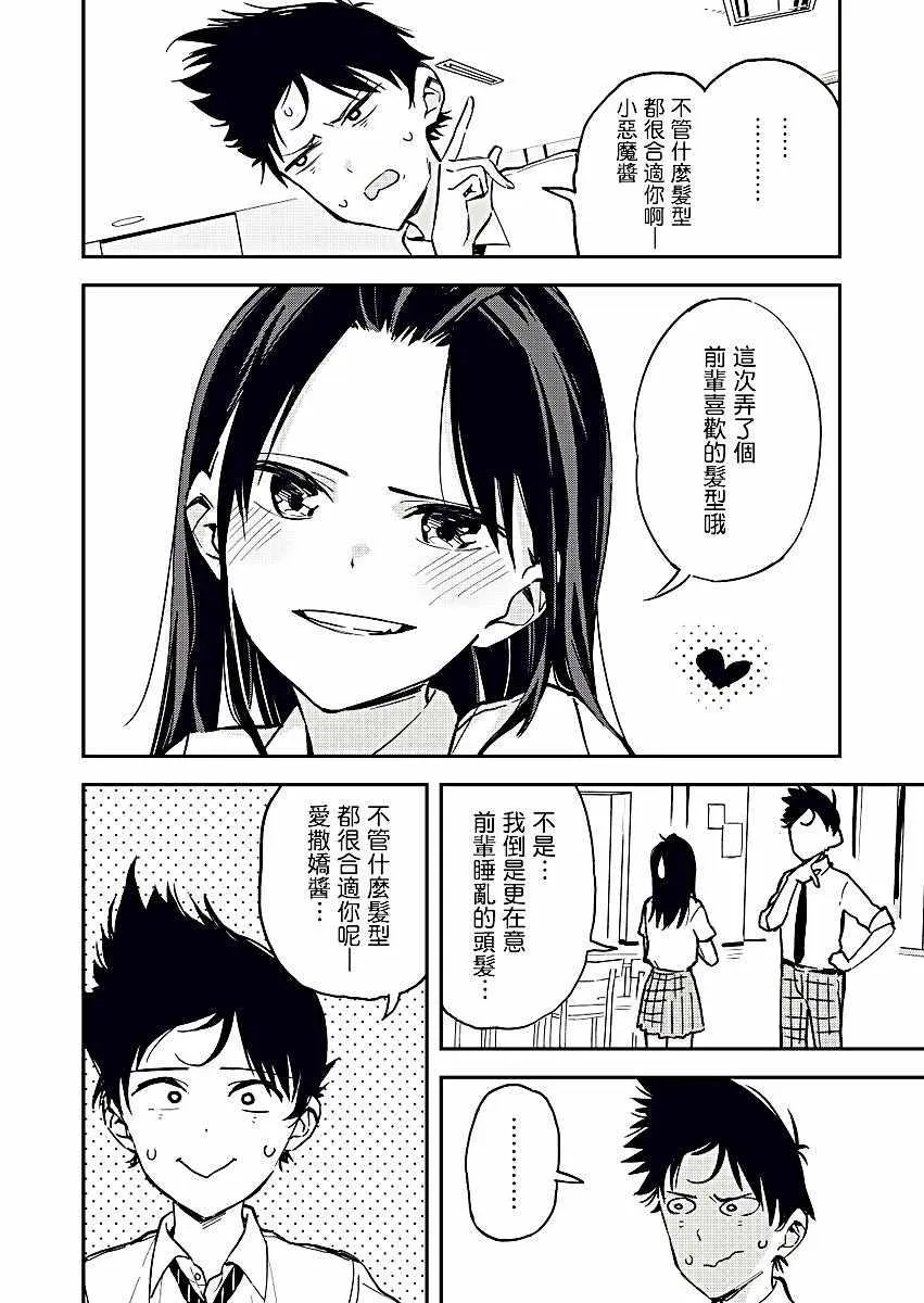 第11话 第3页