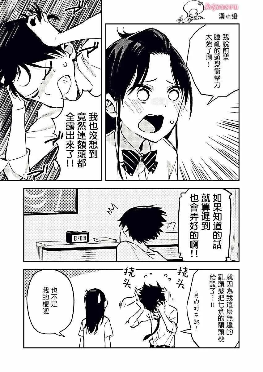第11话 第4页
