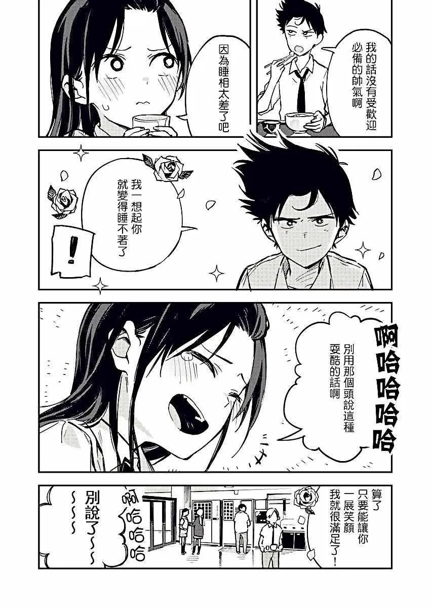 第11话 第5页