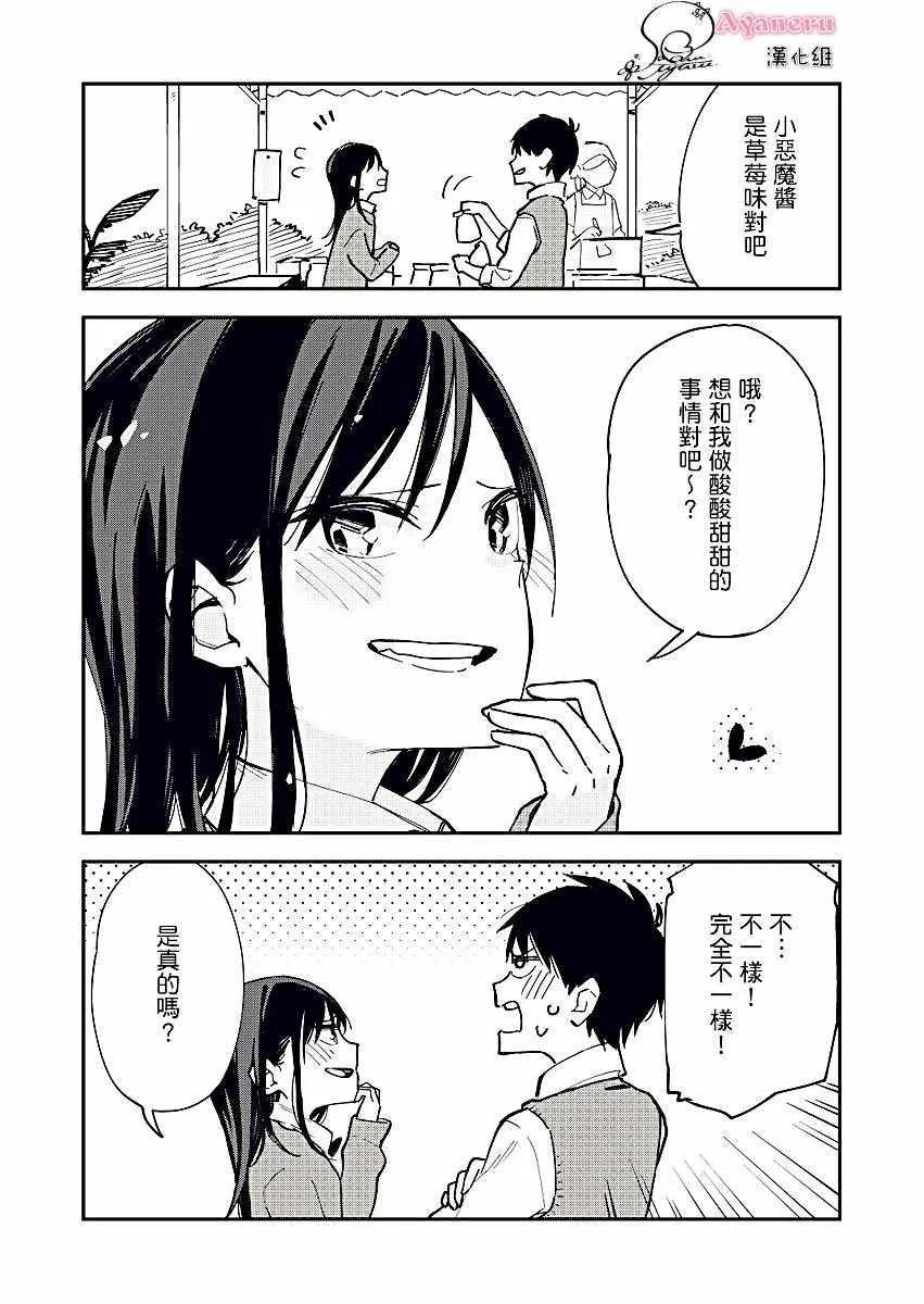 第13话 第2页