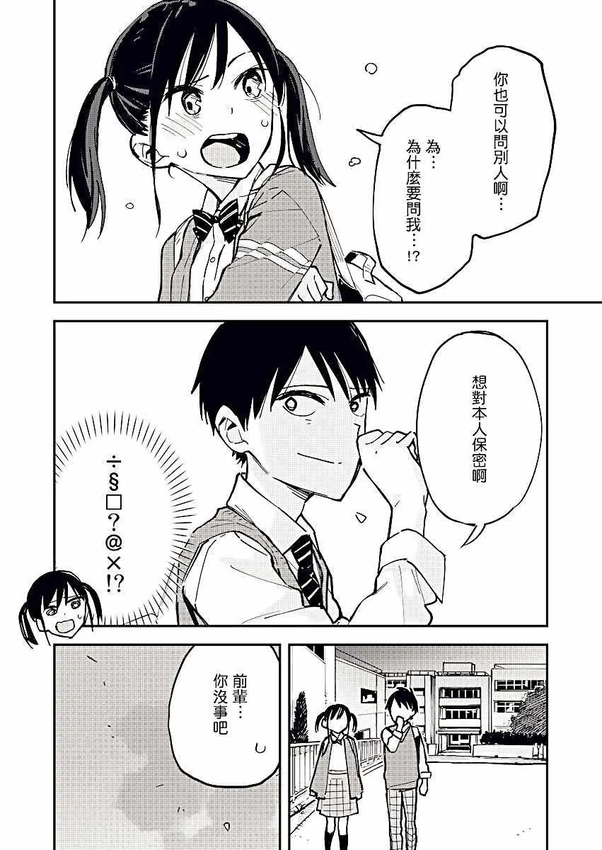 第14话 第2页