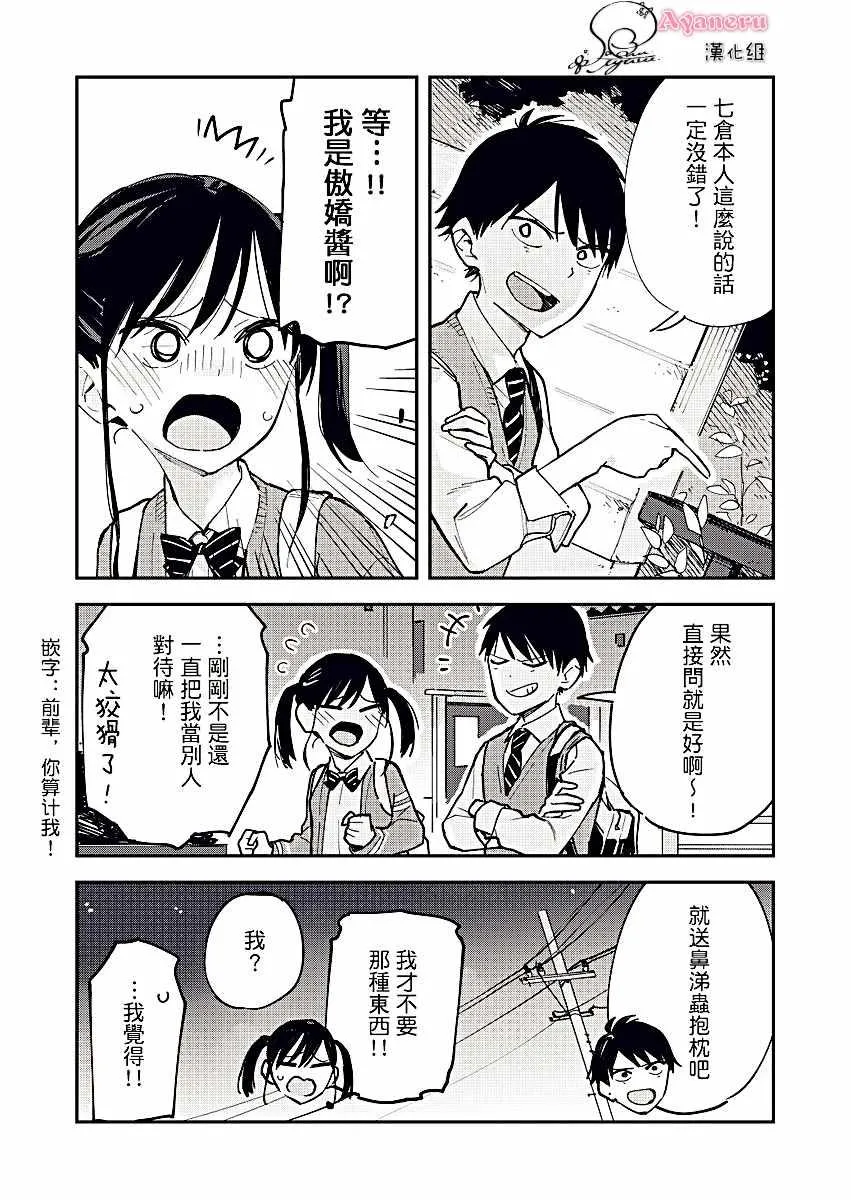 第14话 第4页