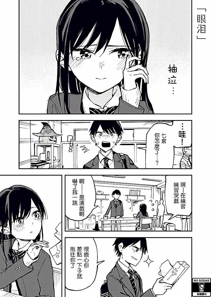 第17话 第1页