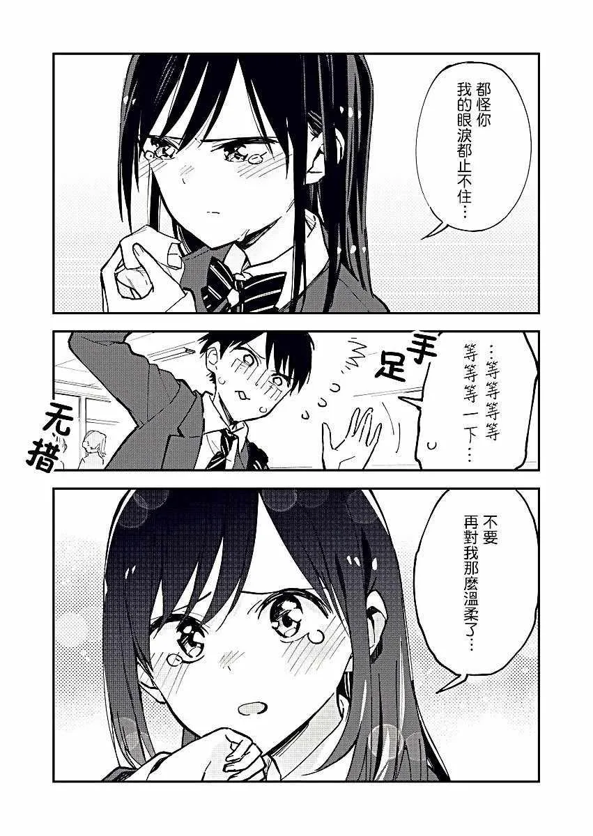 第17话 第2页