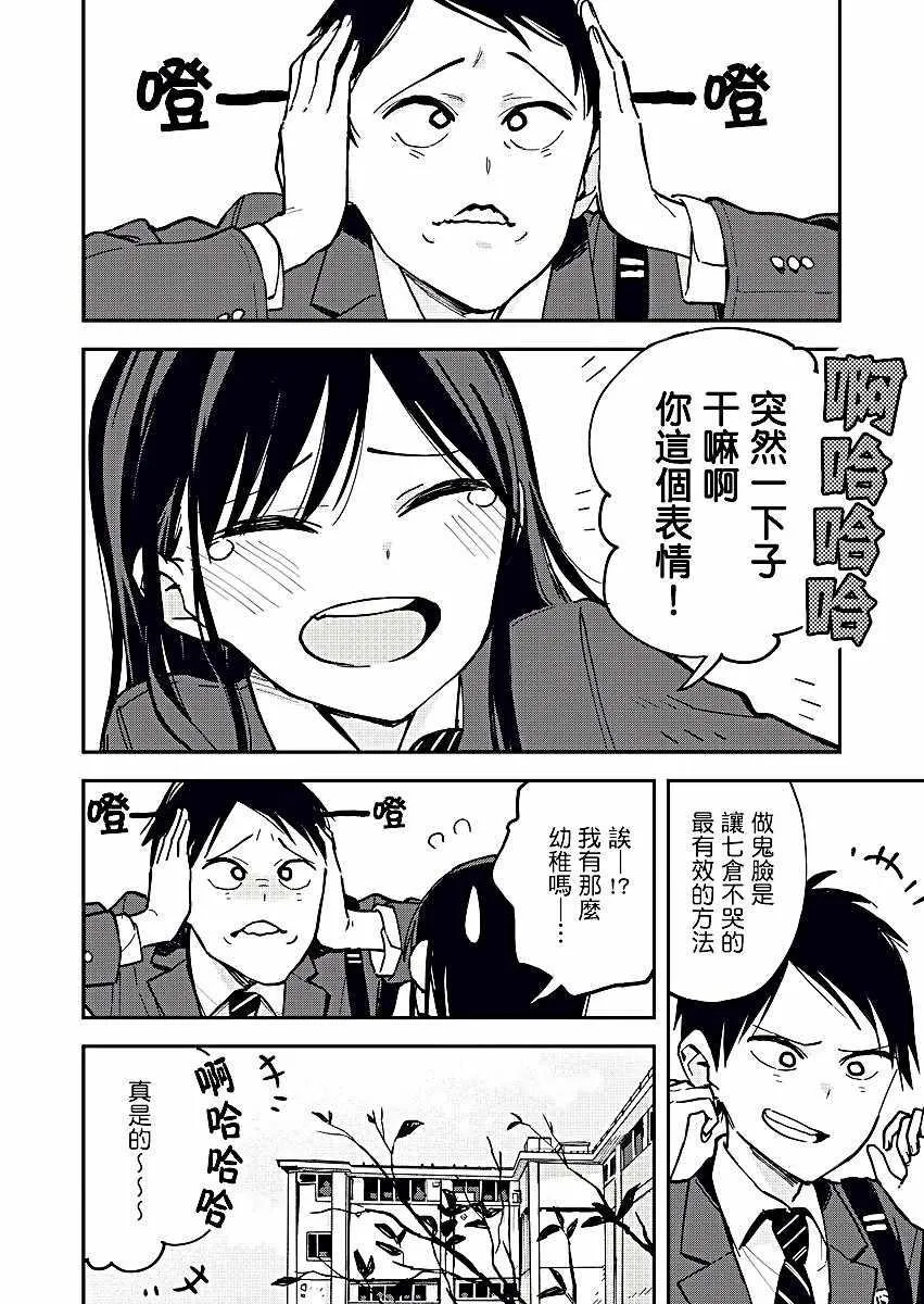 第17话 第4页