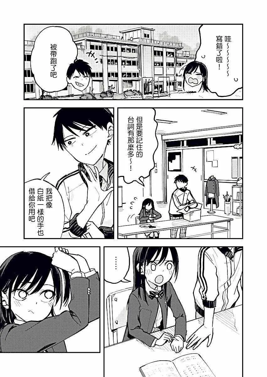 第18话 第4页