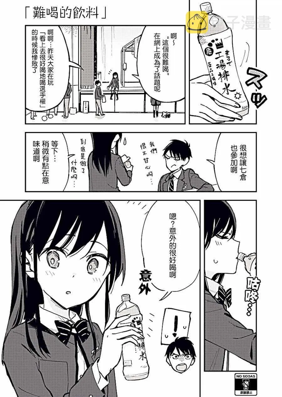 第19话 第1页