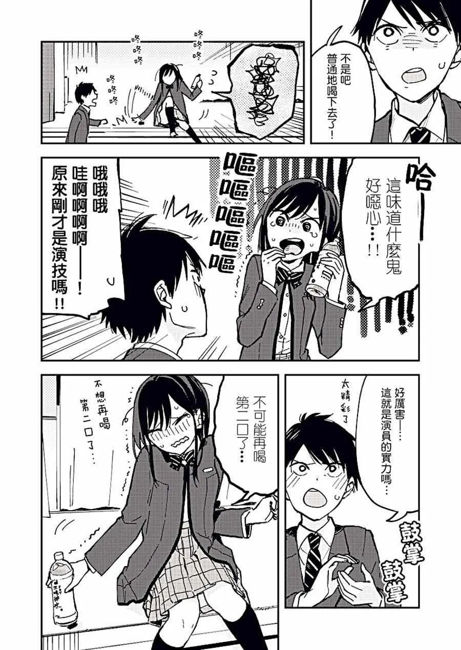 第19话 第2页