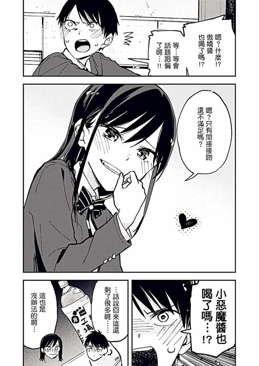 第19话 第4页