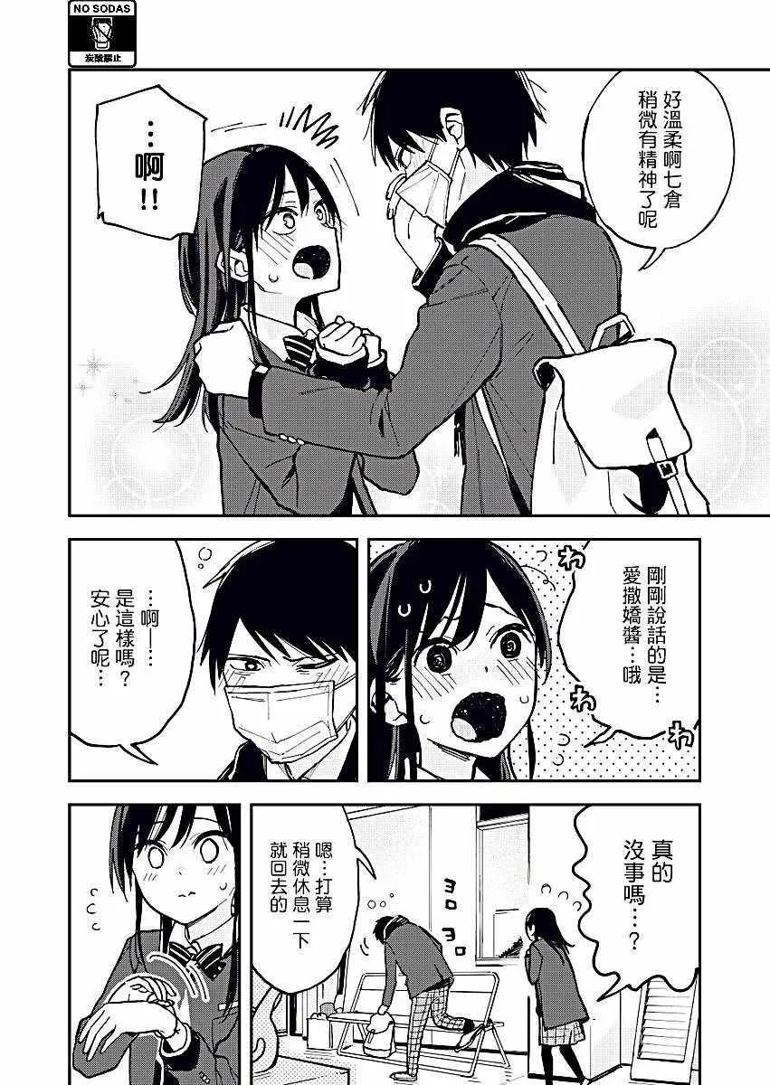 第20话 第2页