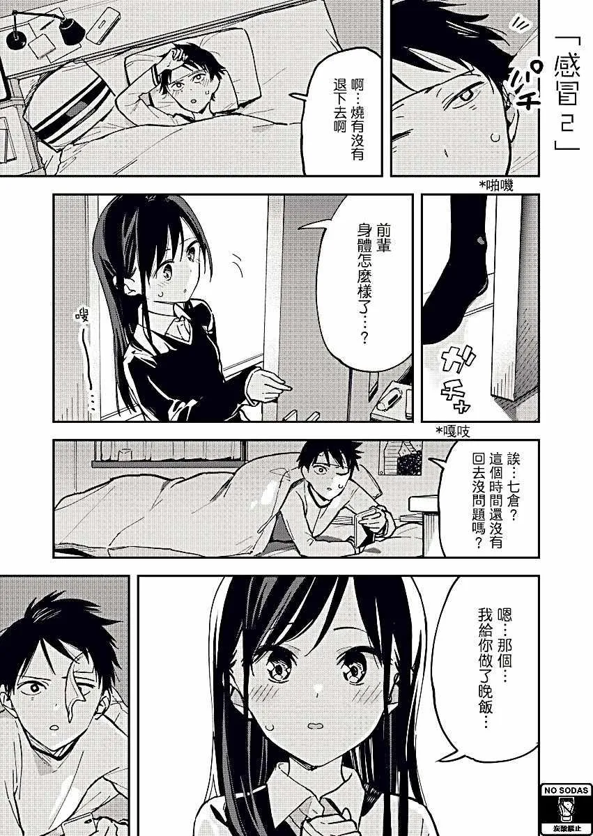 第21话 第1页