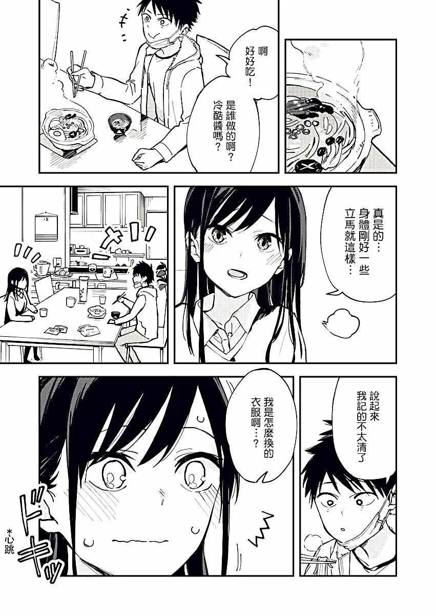 第21话 第2页