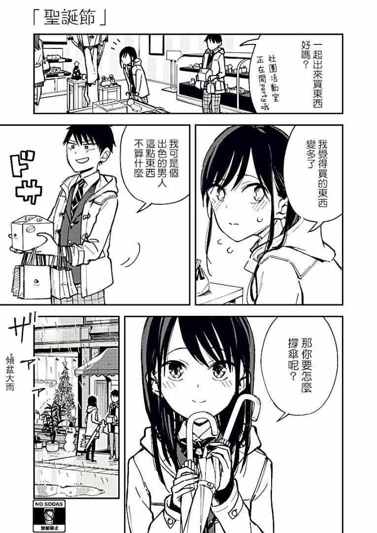 第23话 第1页