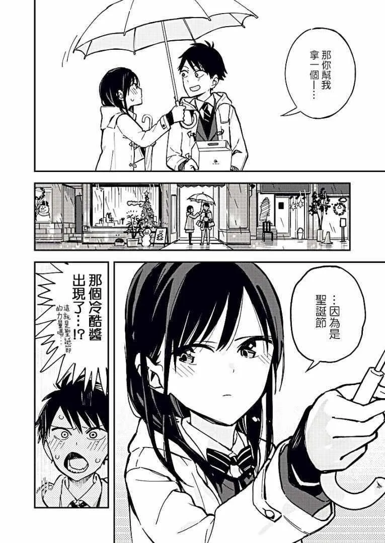 第23话 第2页