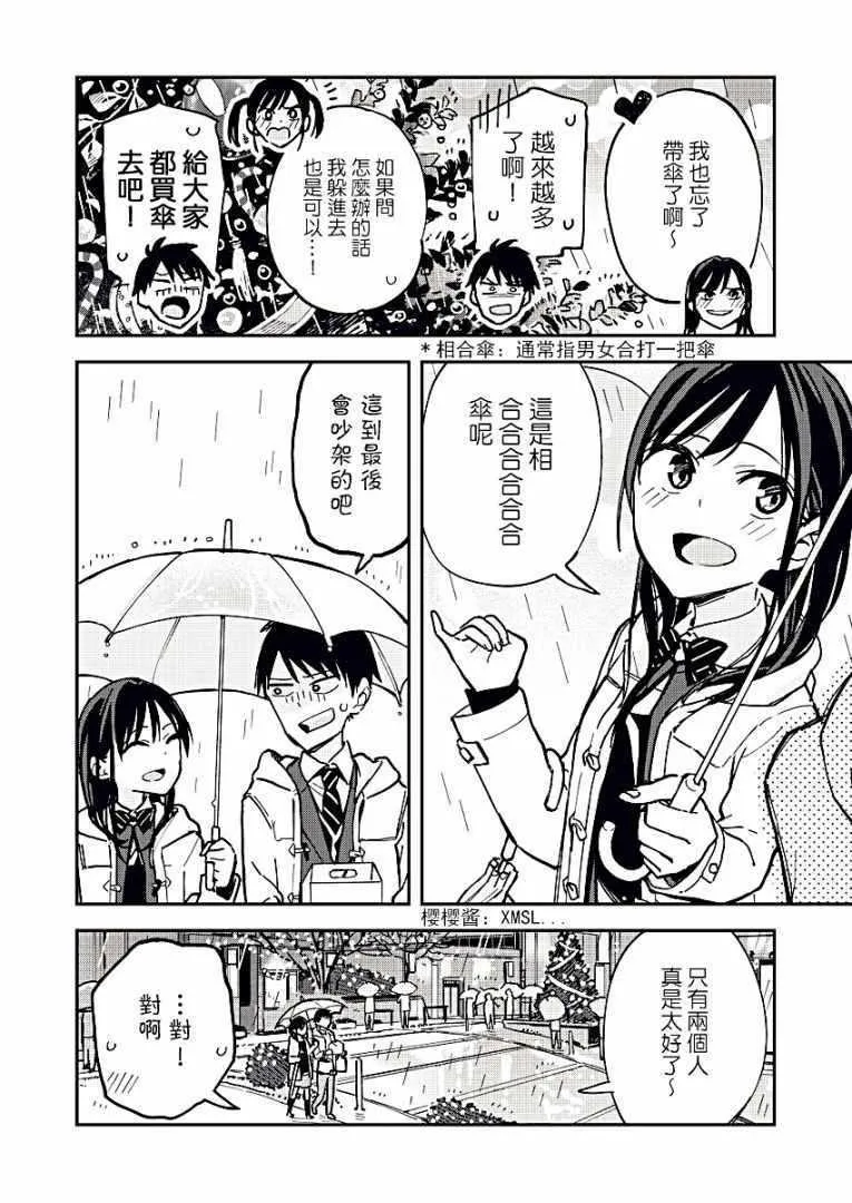第23话 第4页