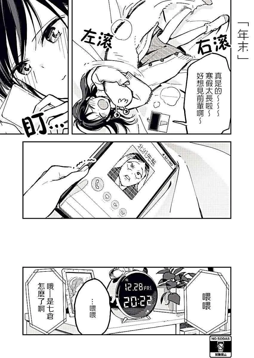 第24话 第1页