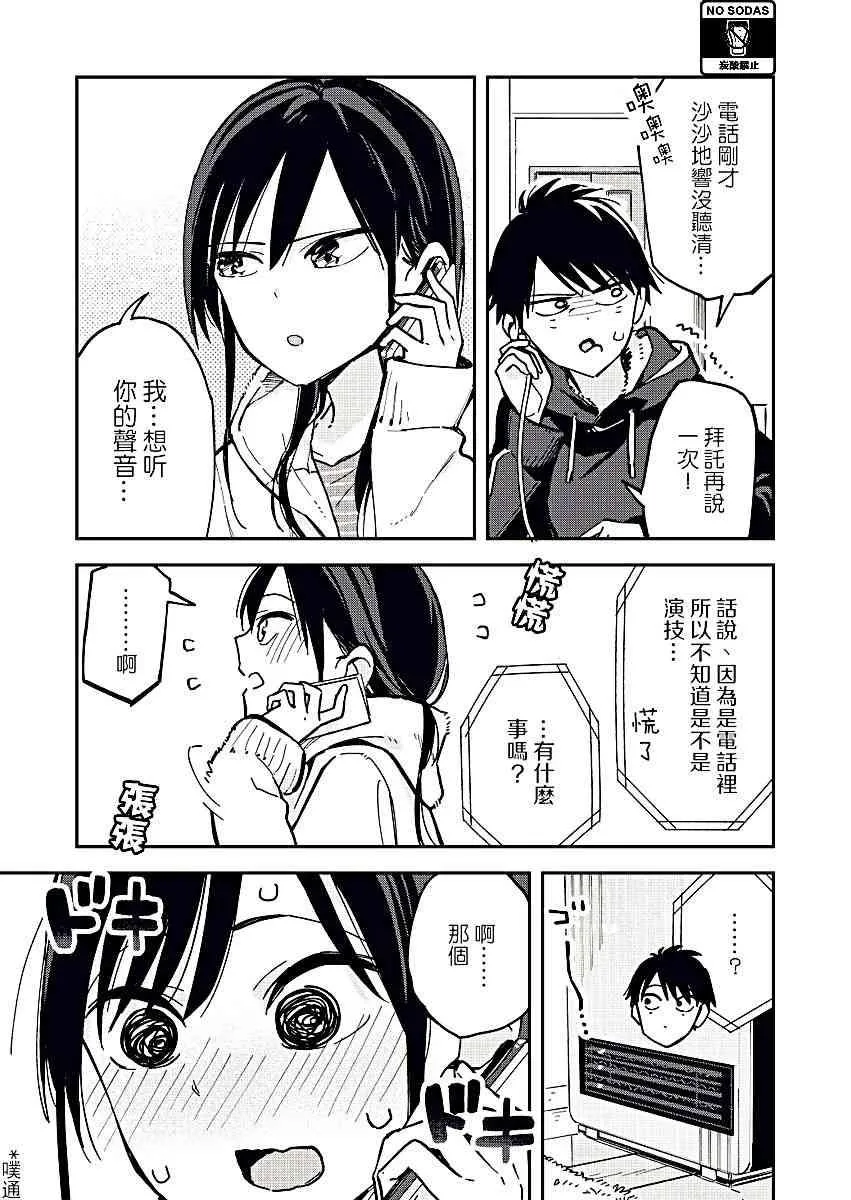 第24话 第3页