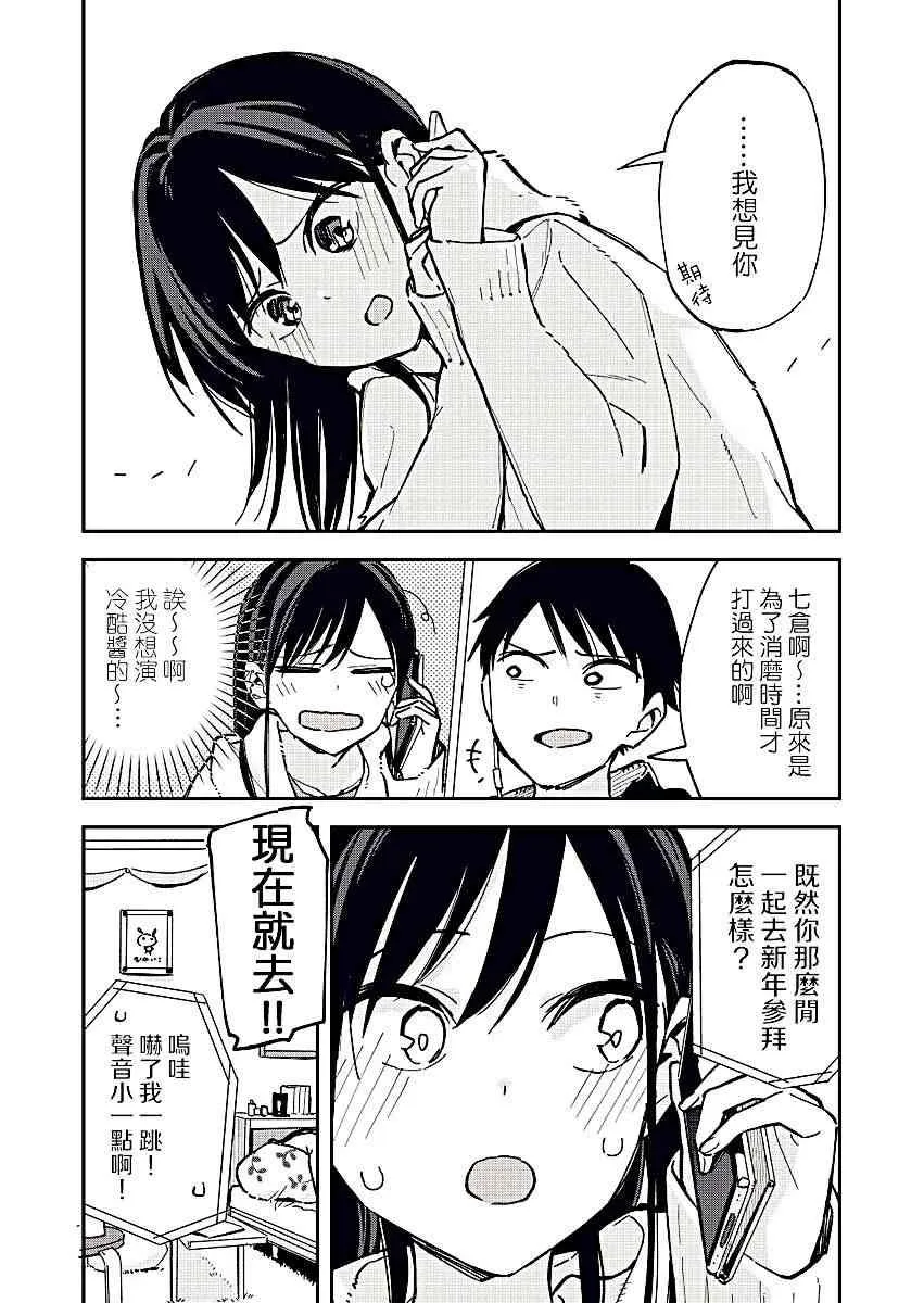 第24话 第4页