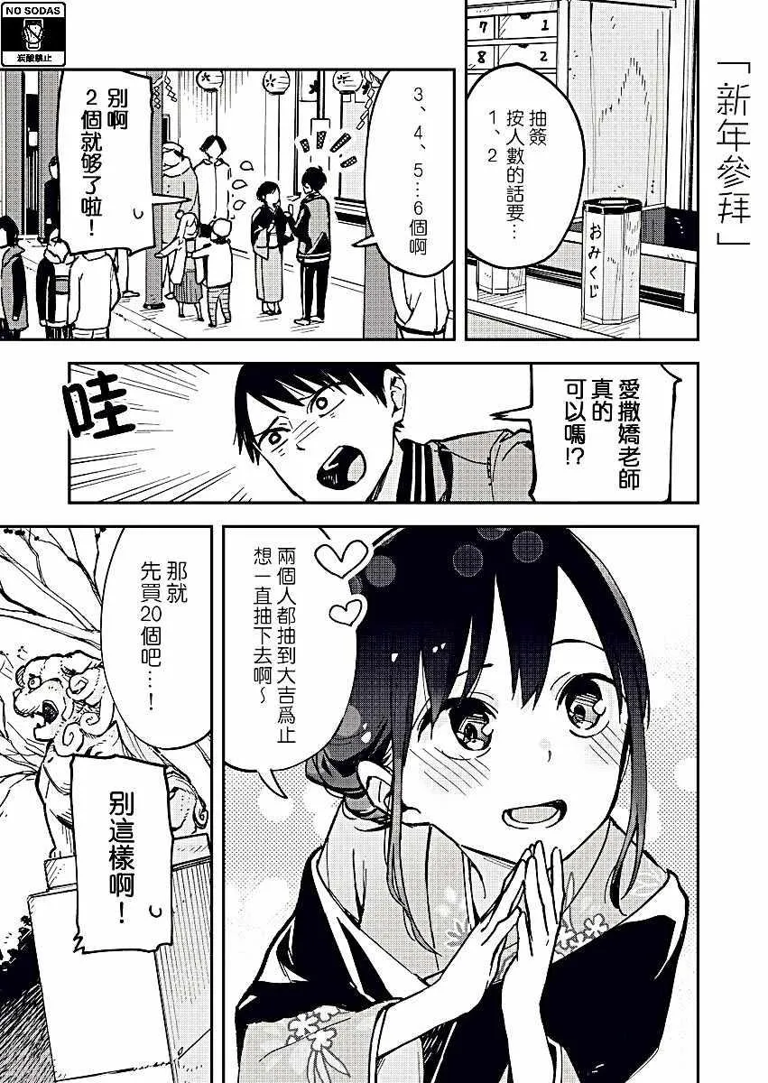 第25话 第1页