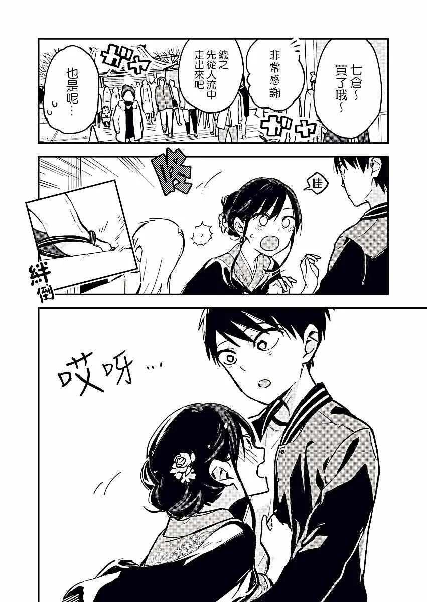 第25话 第2页