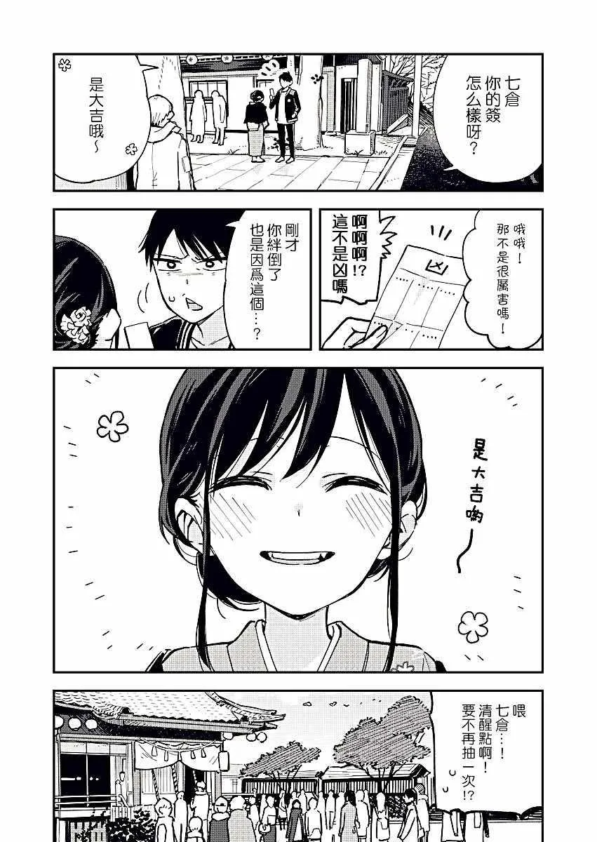 第25话 第4页