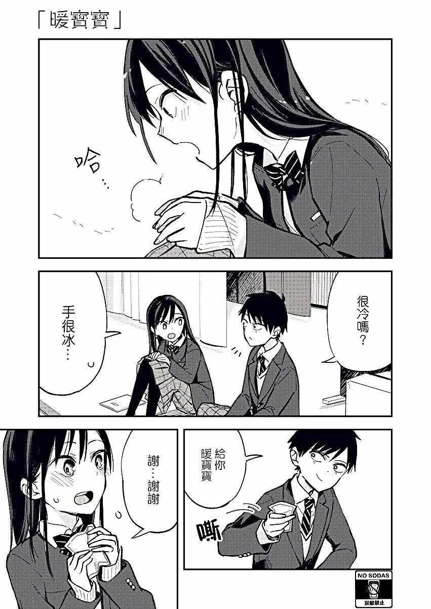 第26话 第1页