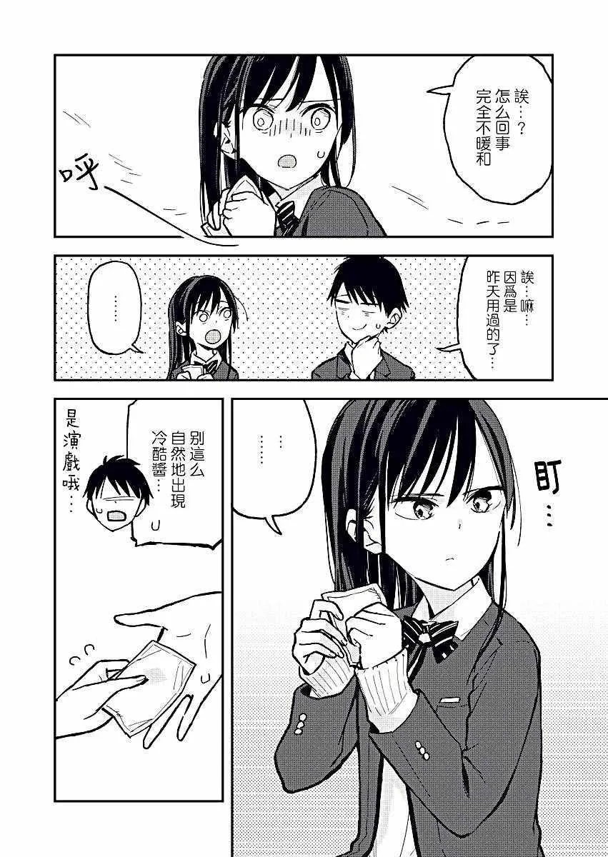 第26话 第2页