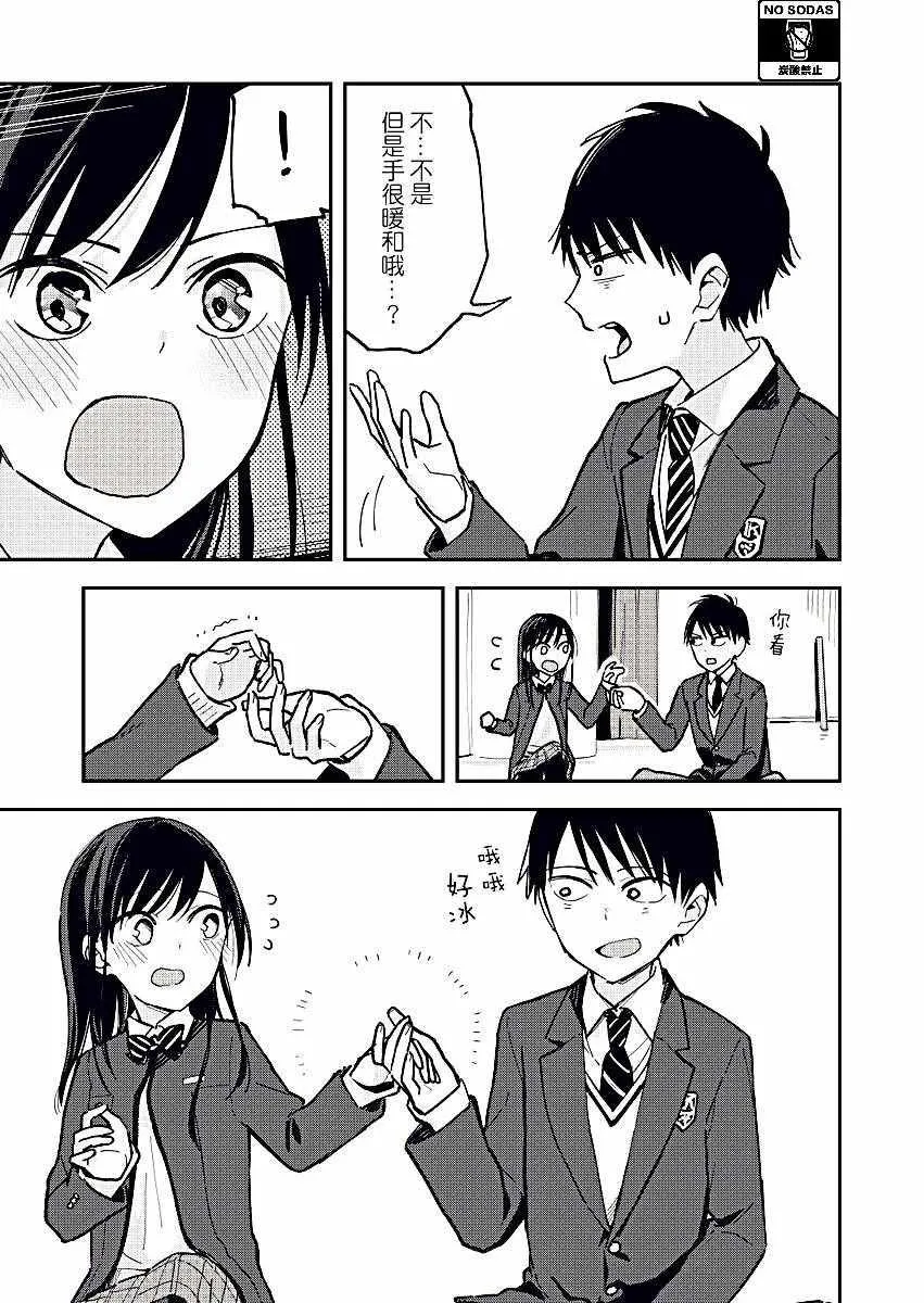 第26话 第3页
