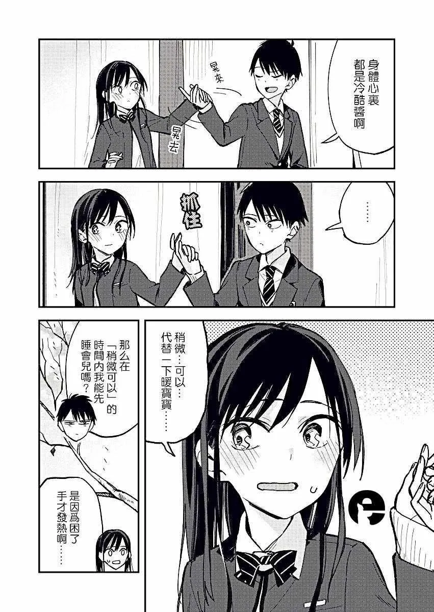 第26话 第4页