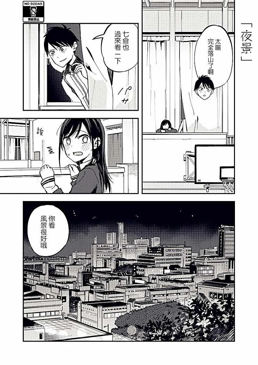 第27话 第1页