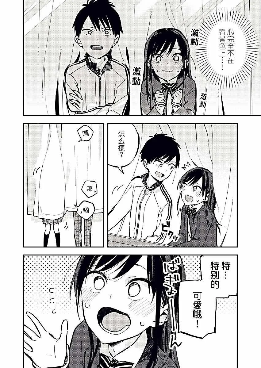 第27话 第2页