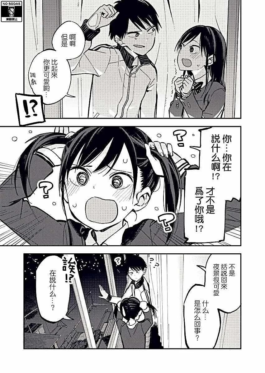 第27话 第3页