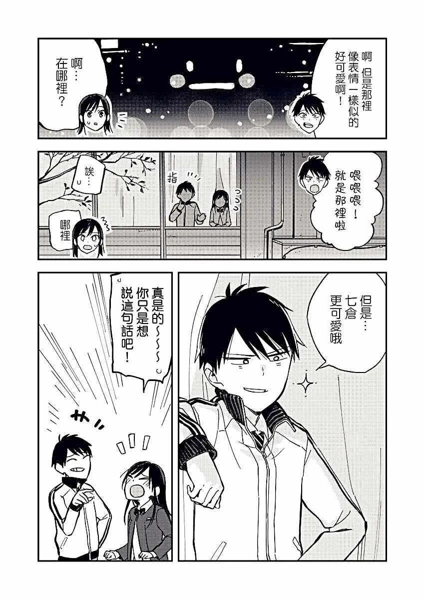 第27话 第4页