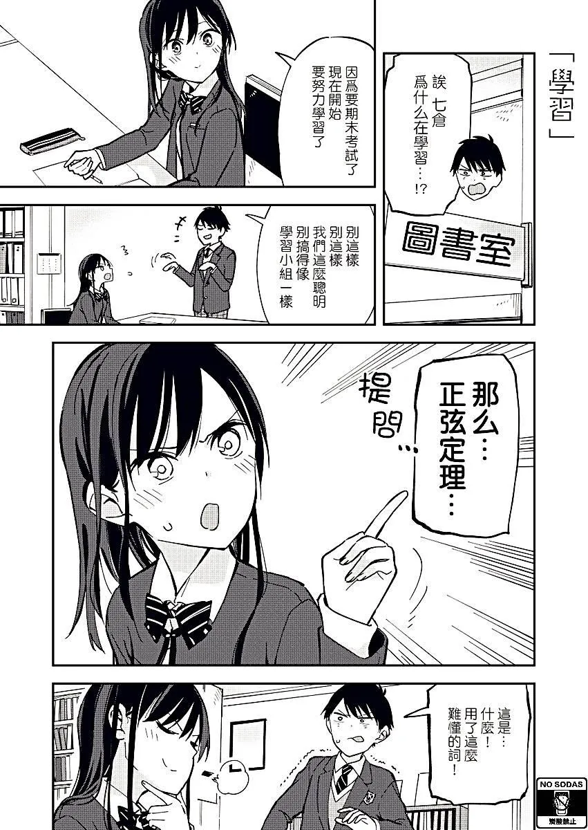 第28话 第1页