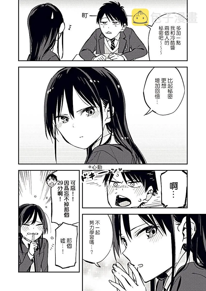 第28话 第2页