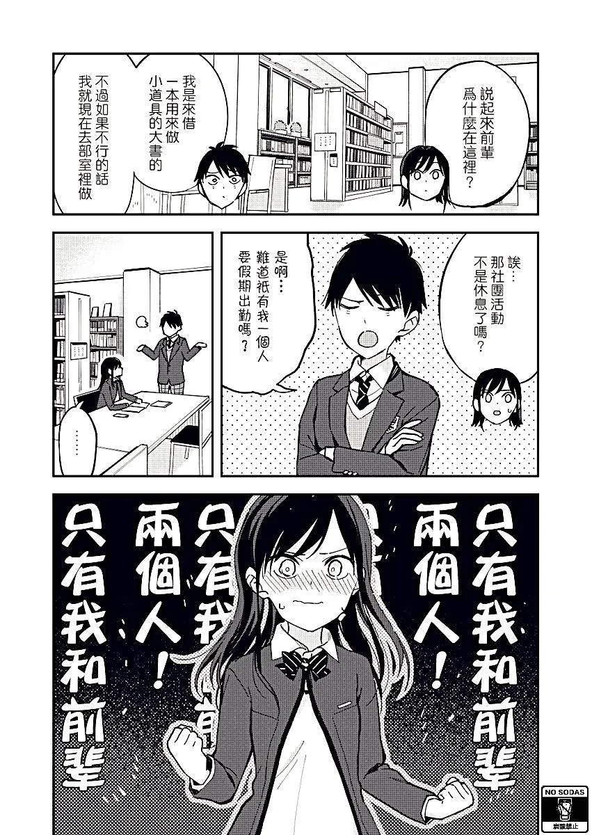 第28话 第3页