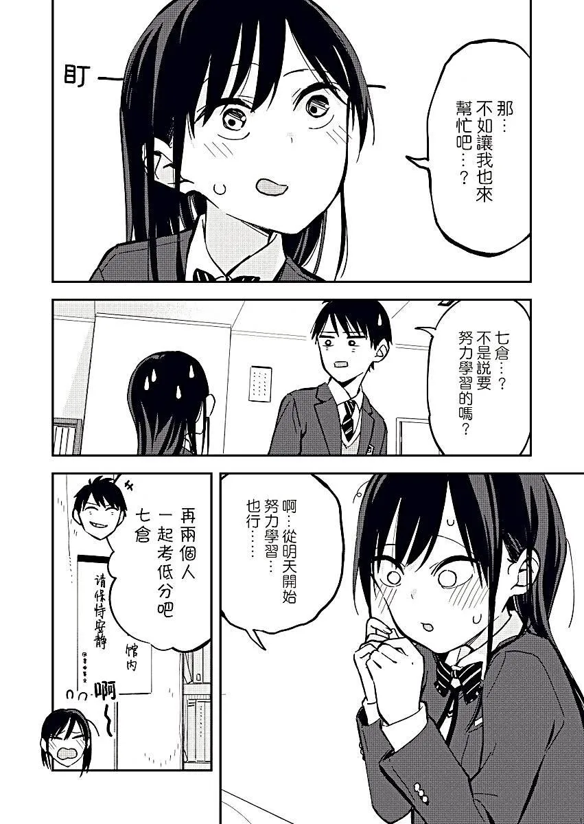 第28话 第4页