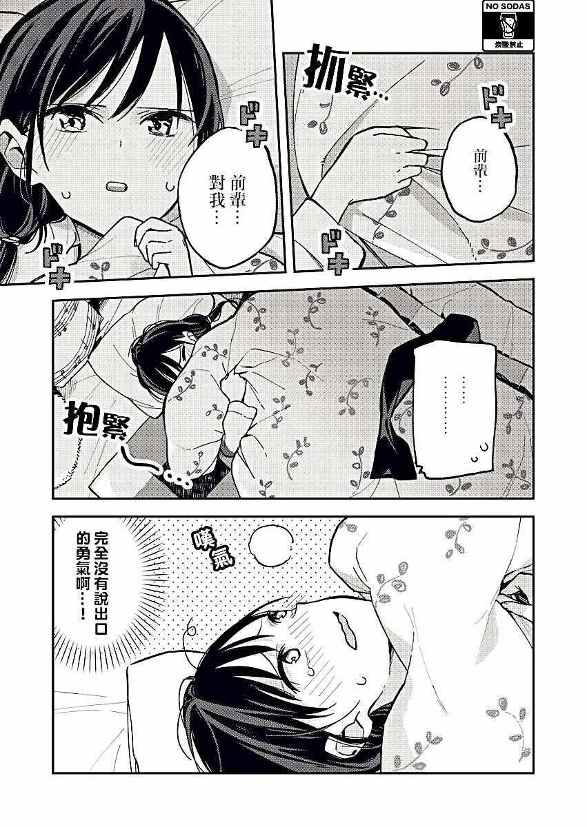 第29话 第3页
