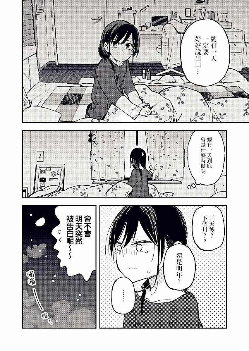 第29话 第4页