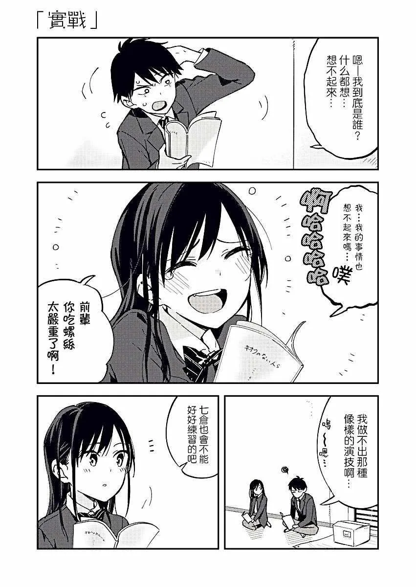 第30话 第1页