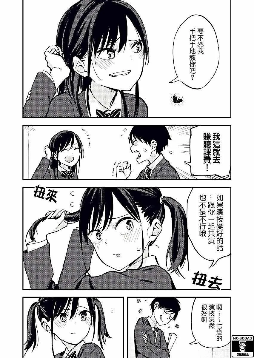第30话 第2页