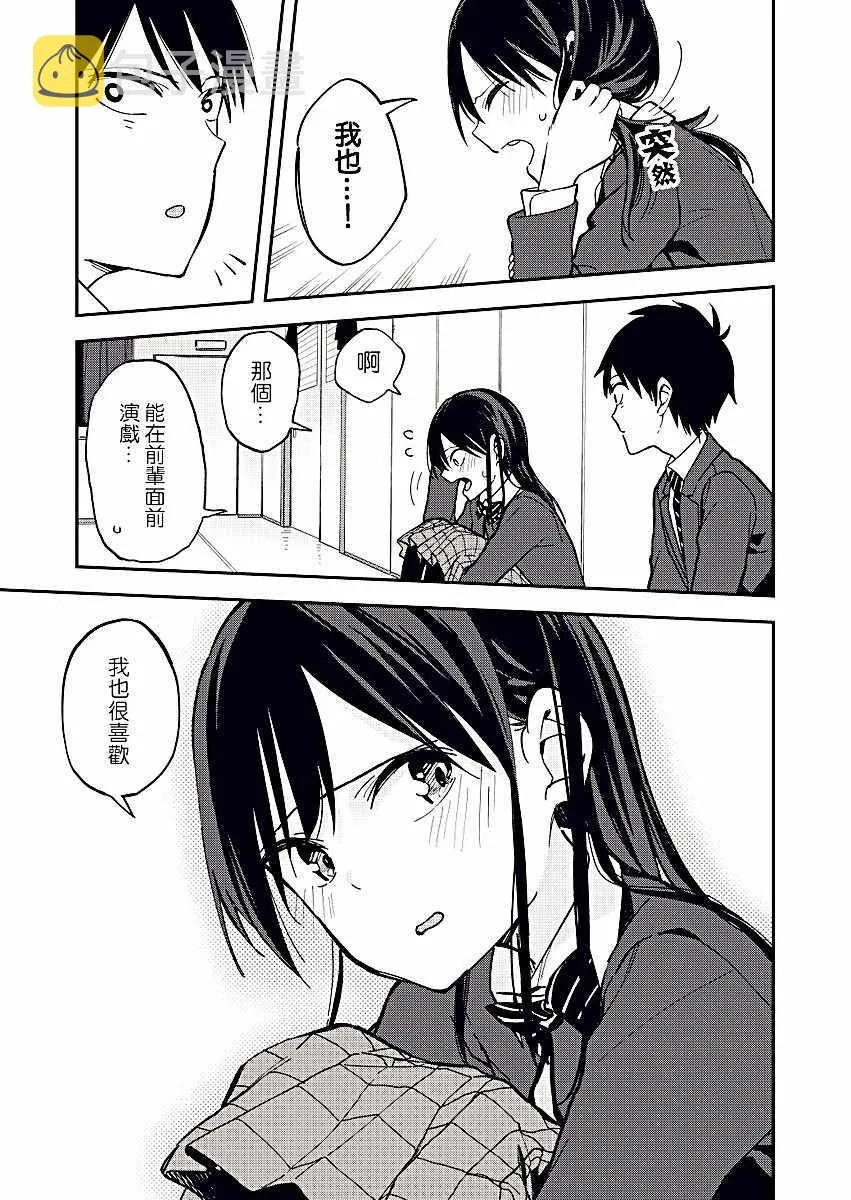 第30话 第3页